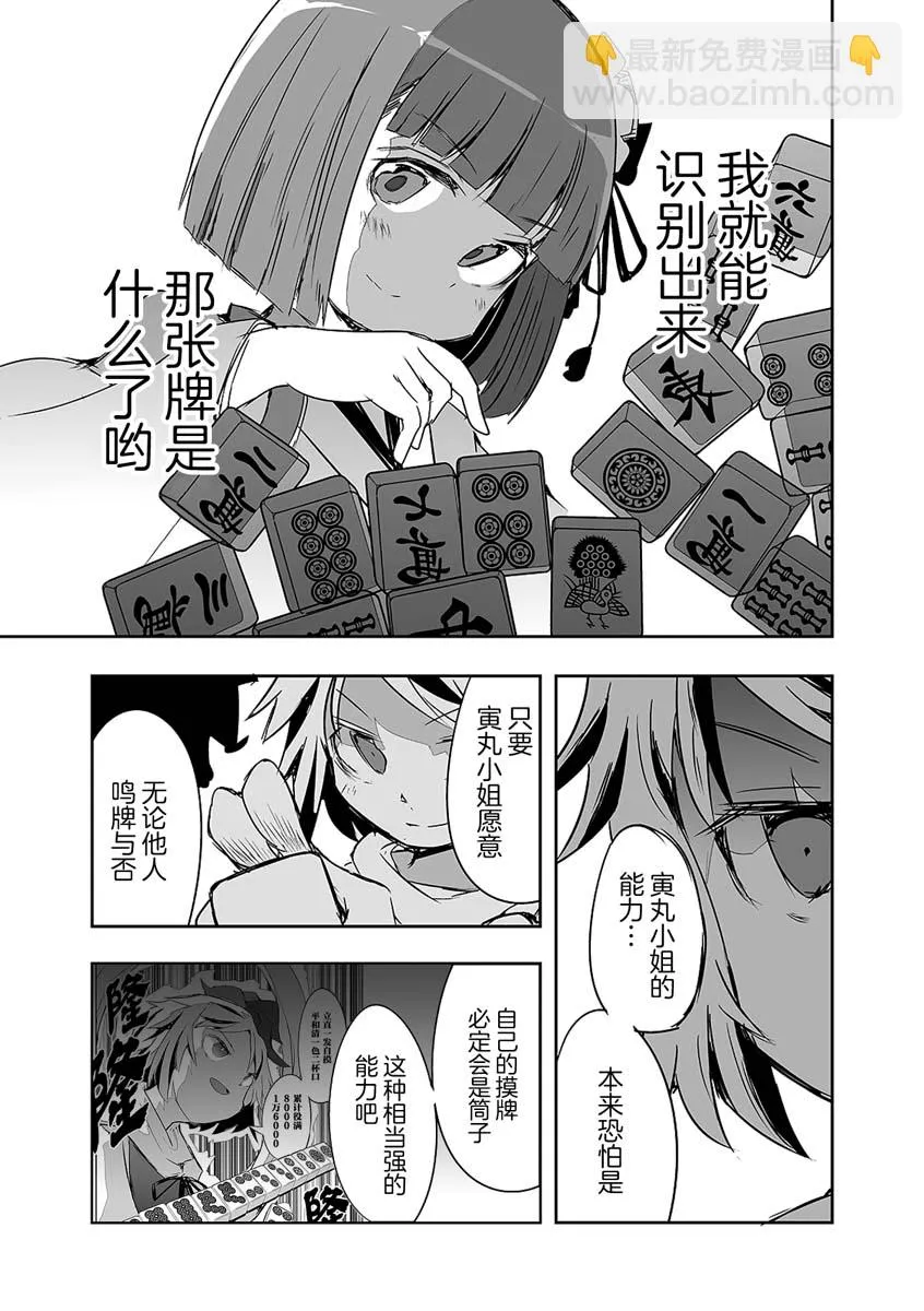 第19话 第8页