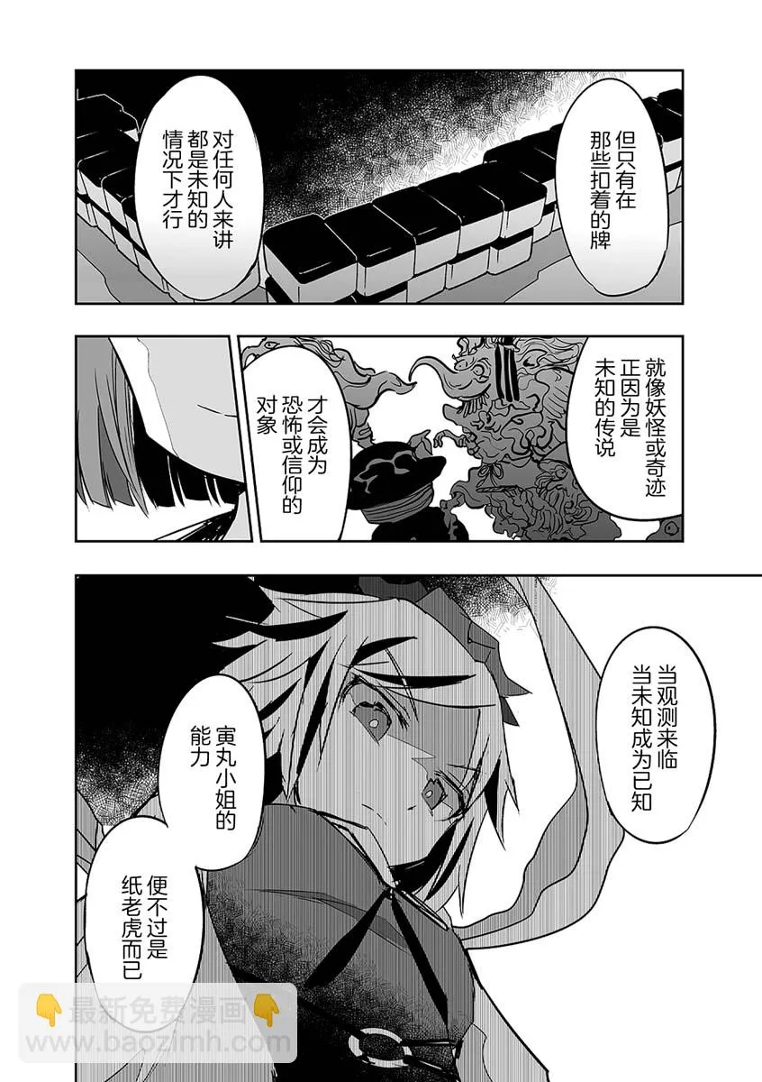 第19话 第9页