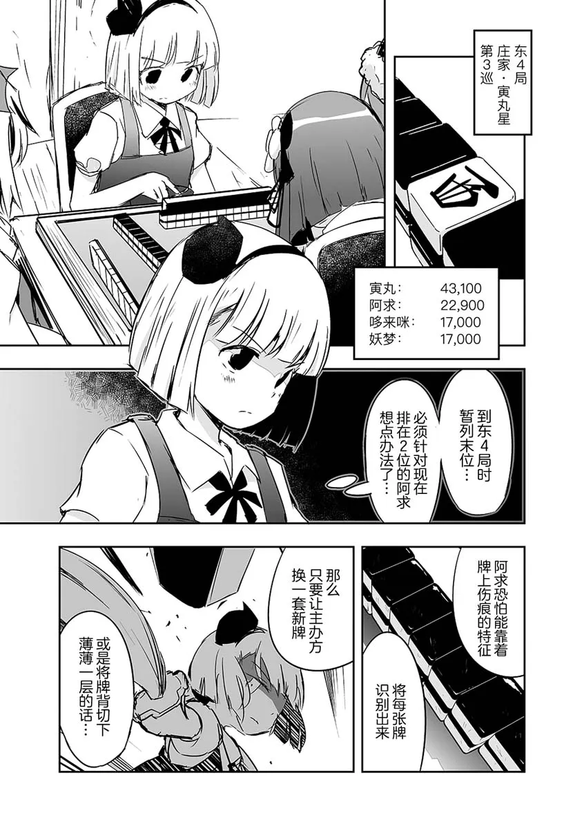 第19话 第10页