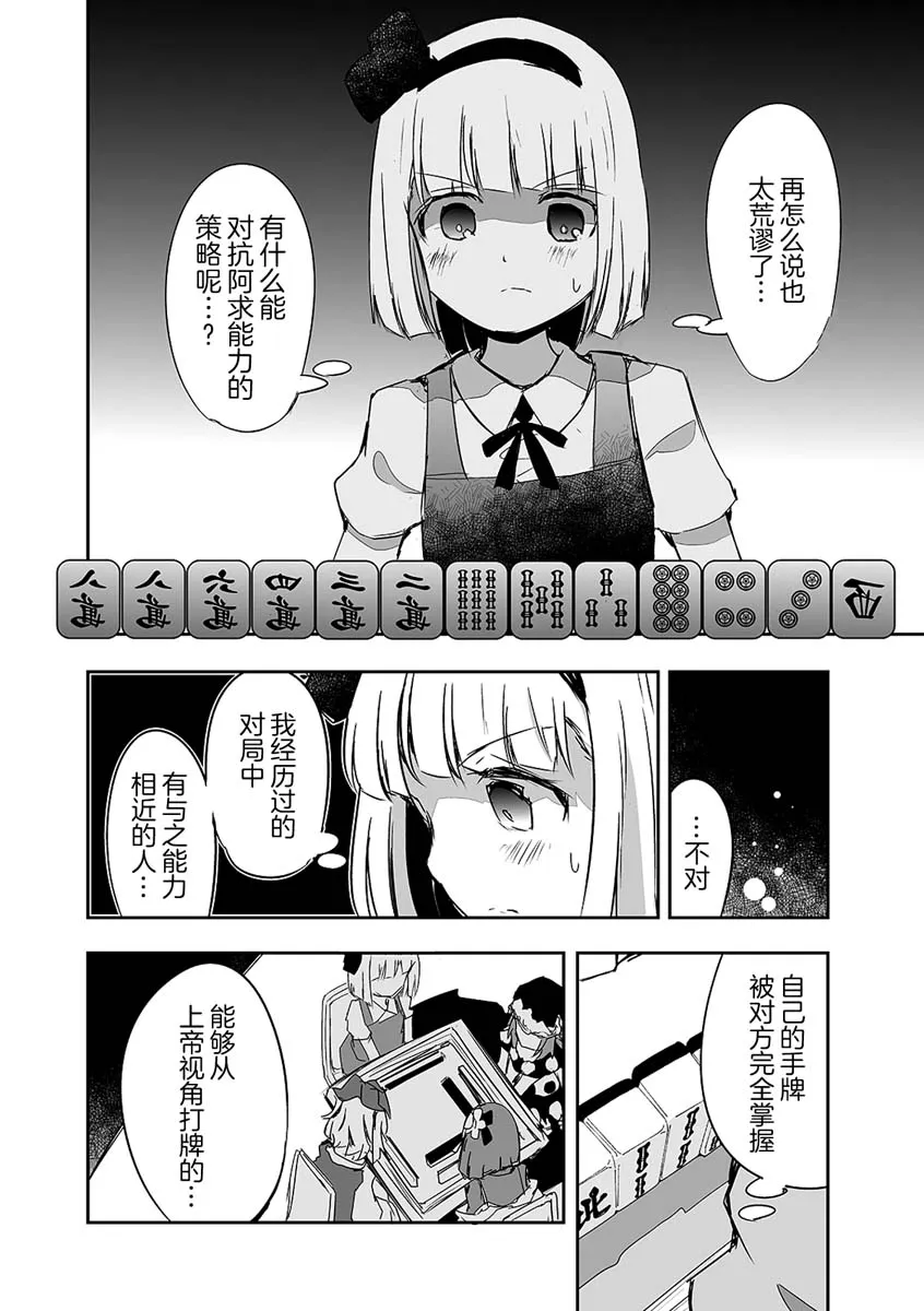 第19话 第11页