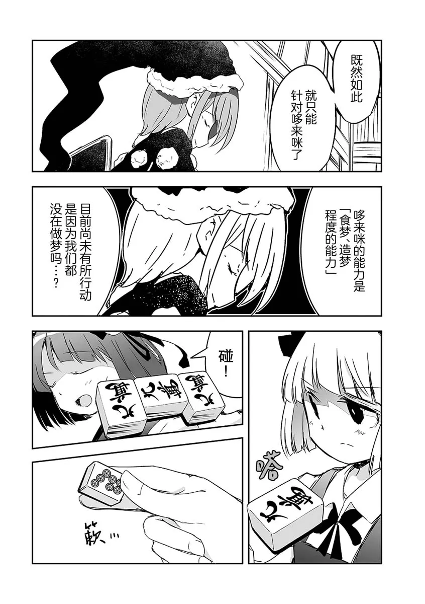第19话 第13页