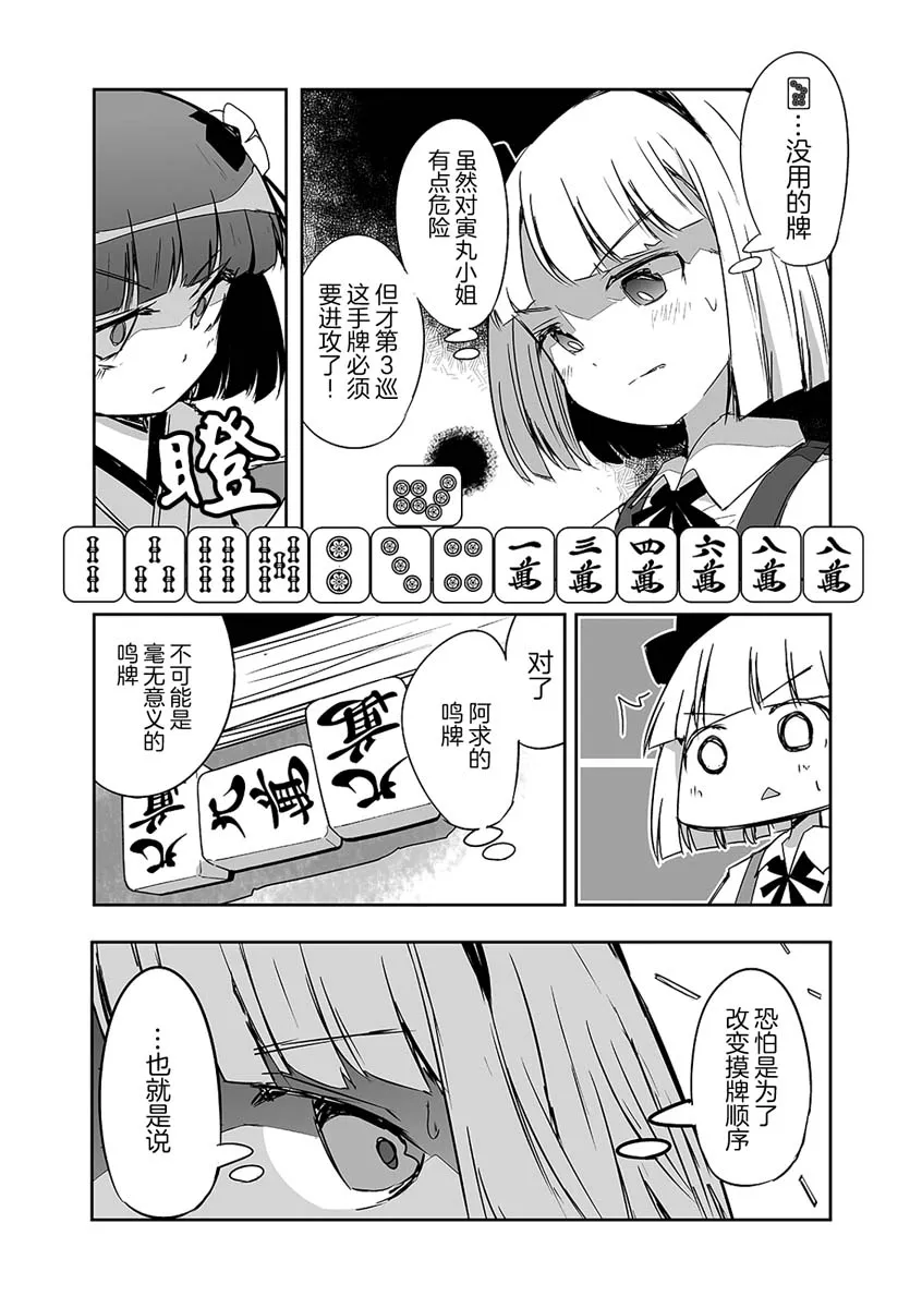 第19话 第14页