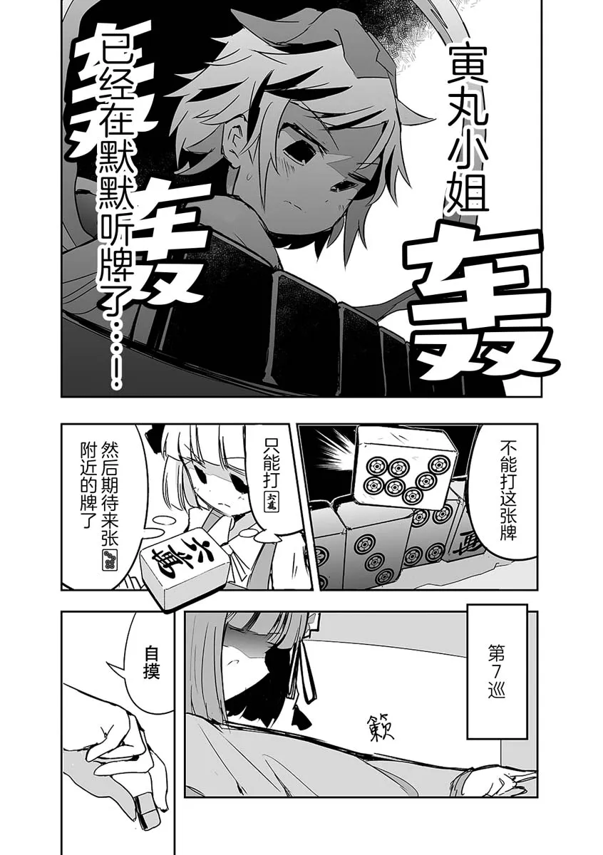 第19话 第15页