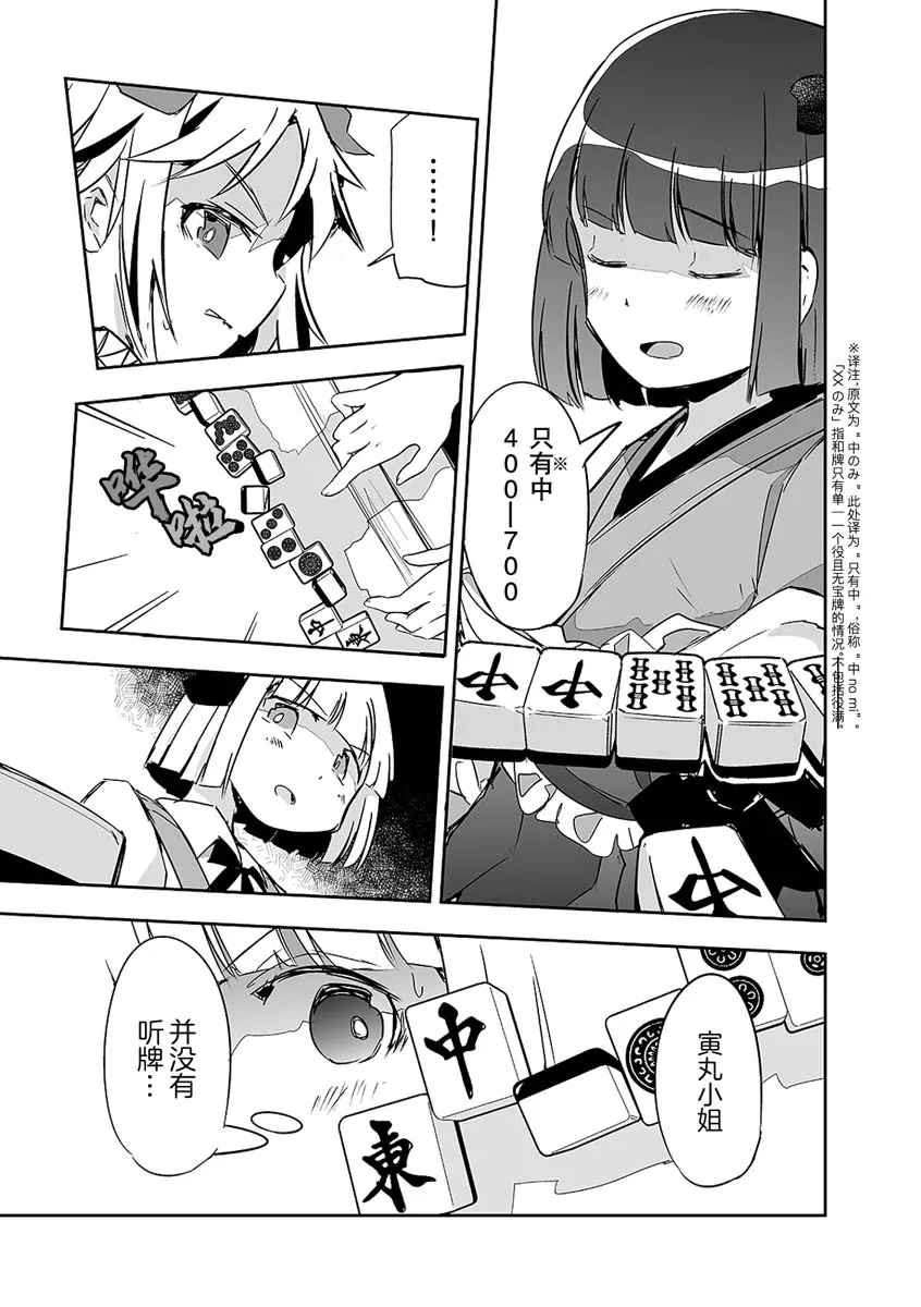 第19话 第16页