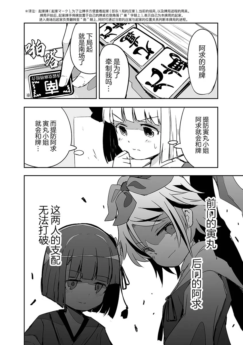 第19话 第17页