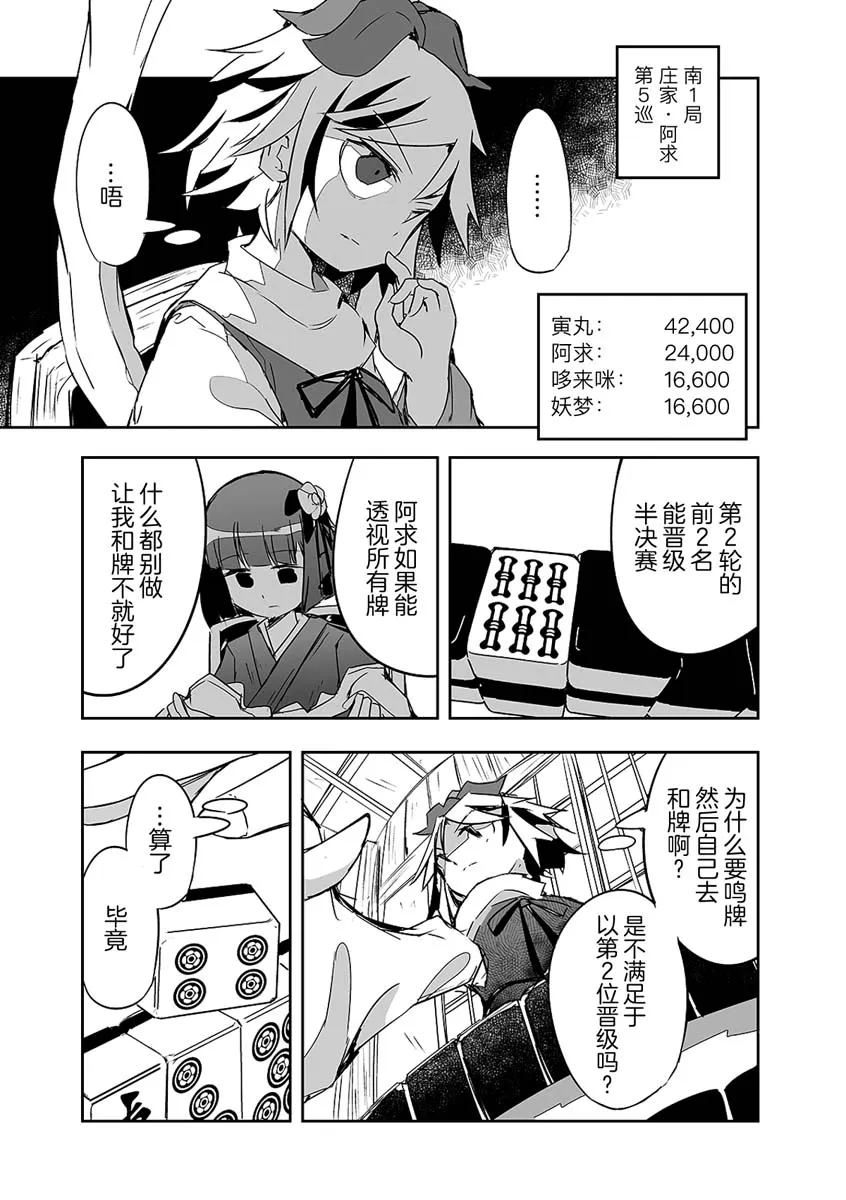 第19话 第18页