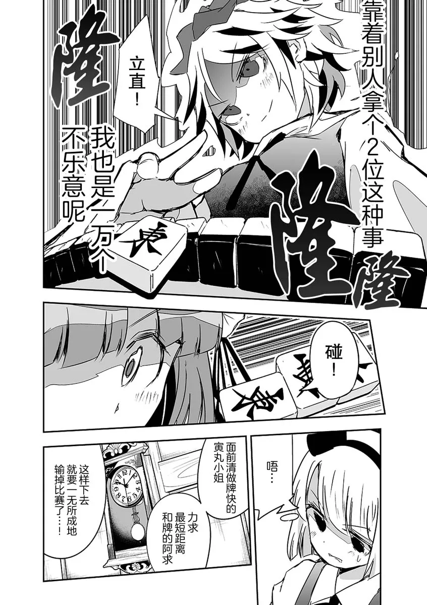 第19话 第19页