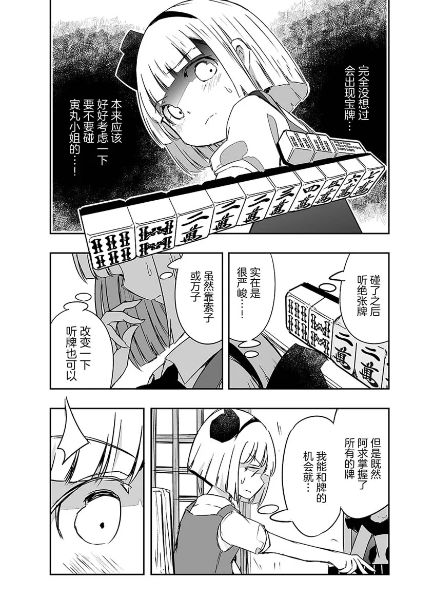 第19话 第22页