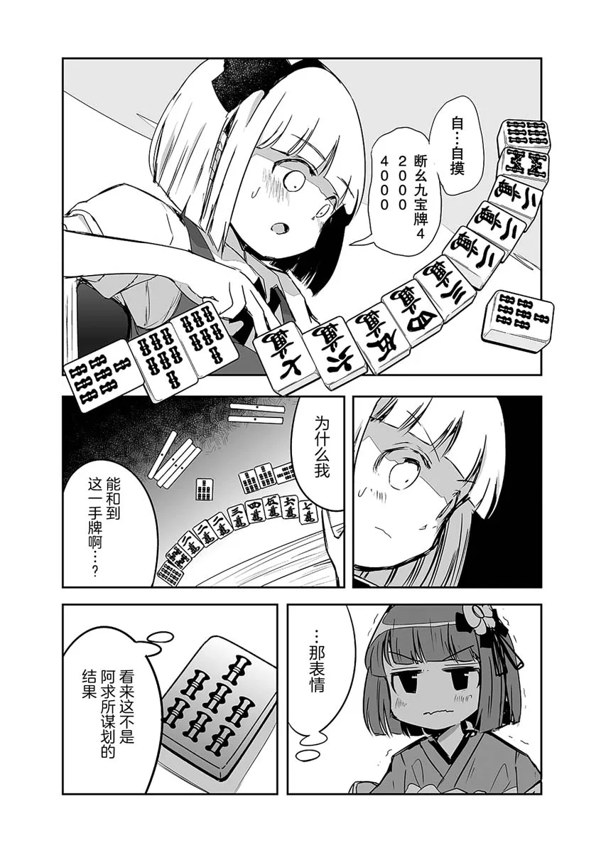 第19话 第23页