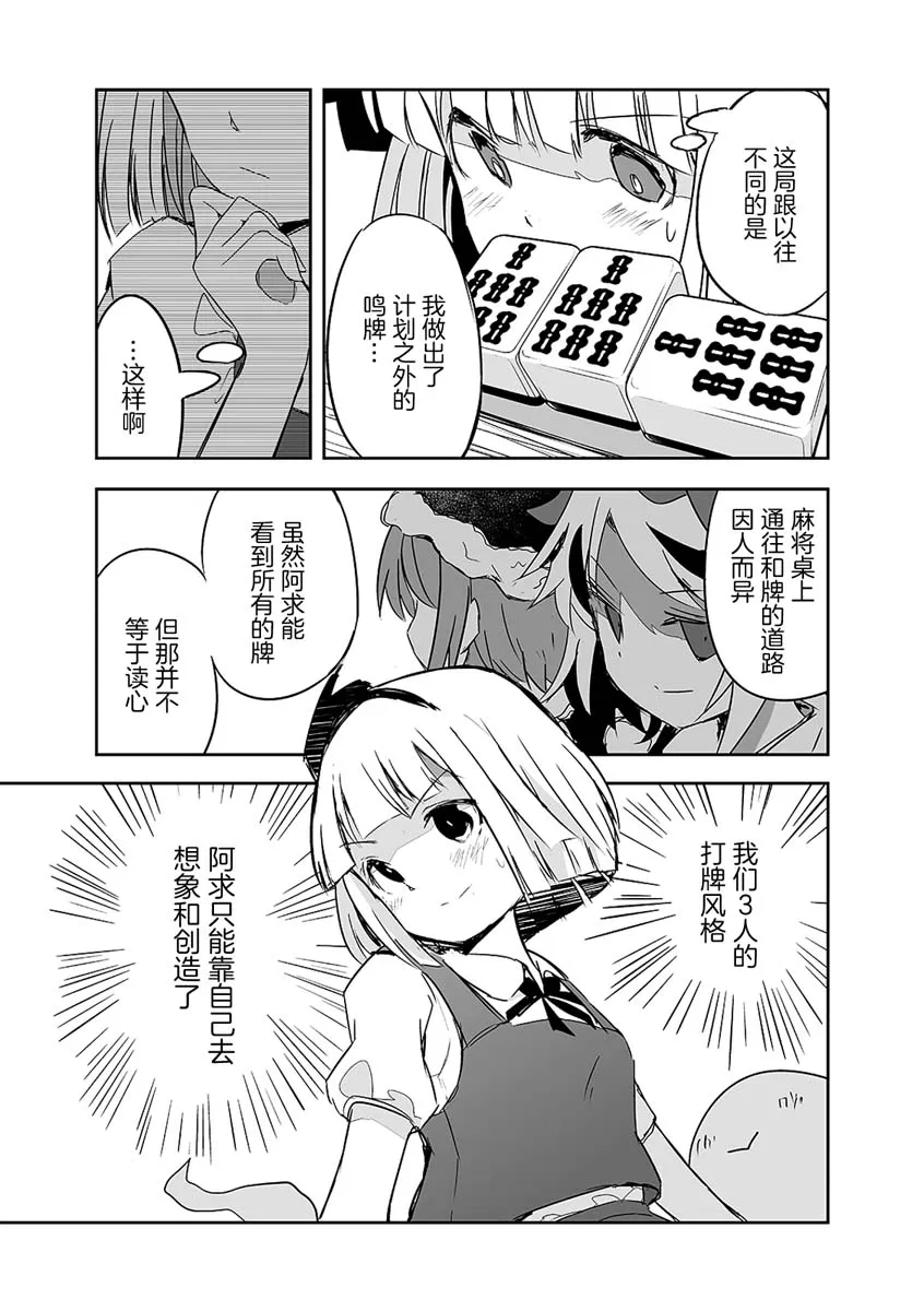 第19话 第24页