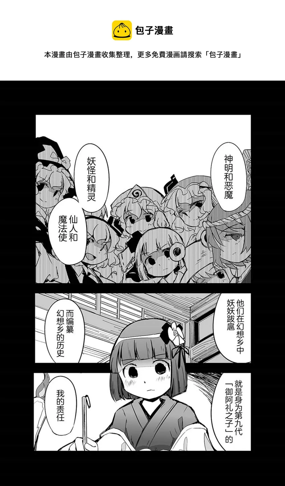 第20话 第1页