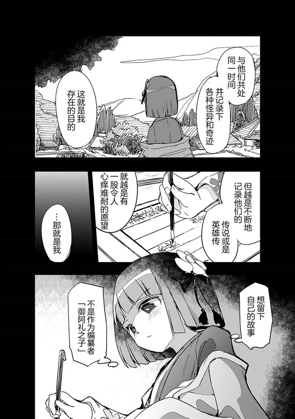 第20话 第2页