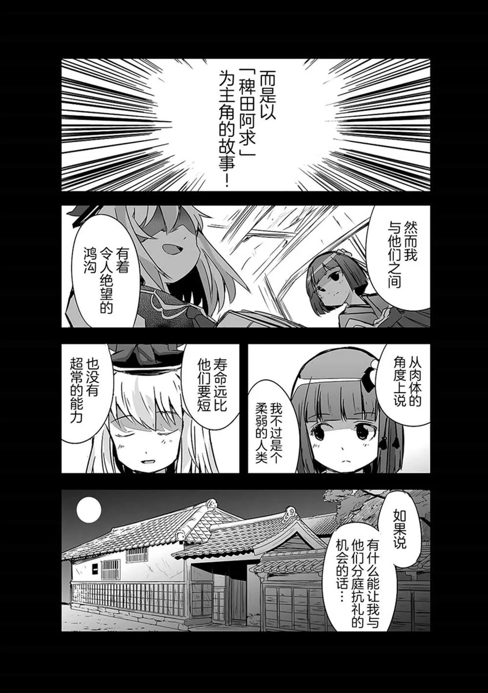 第20话 第3页