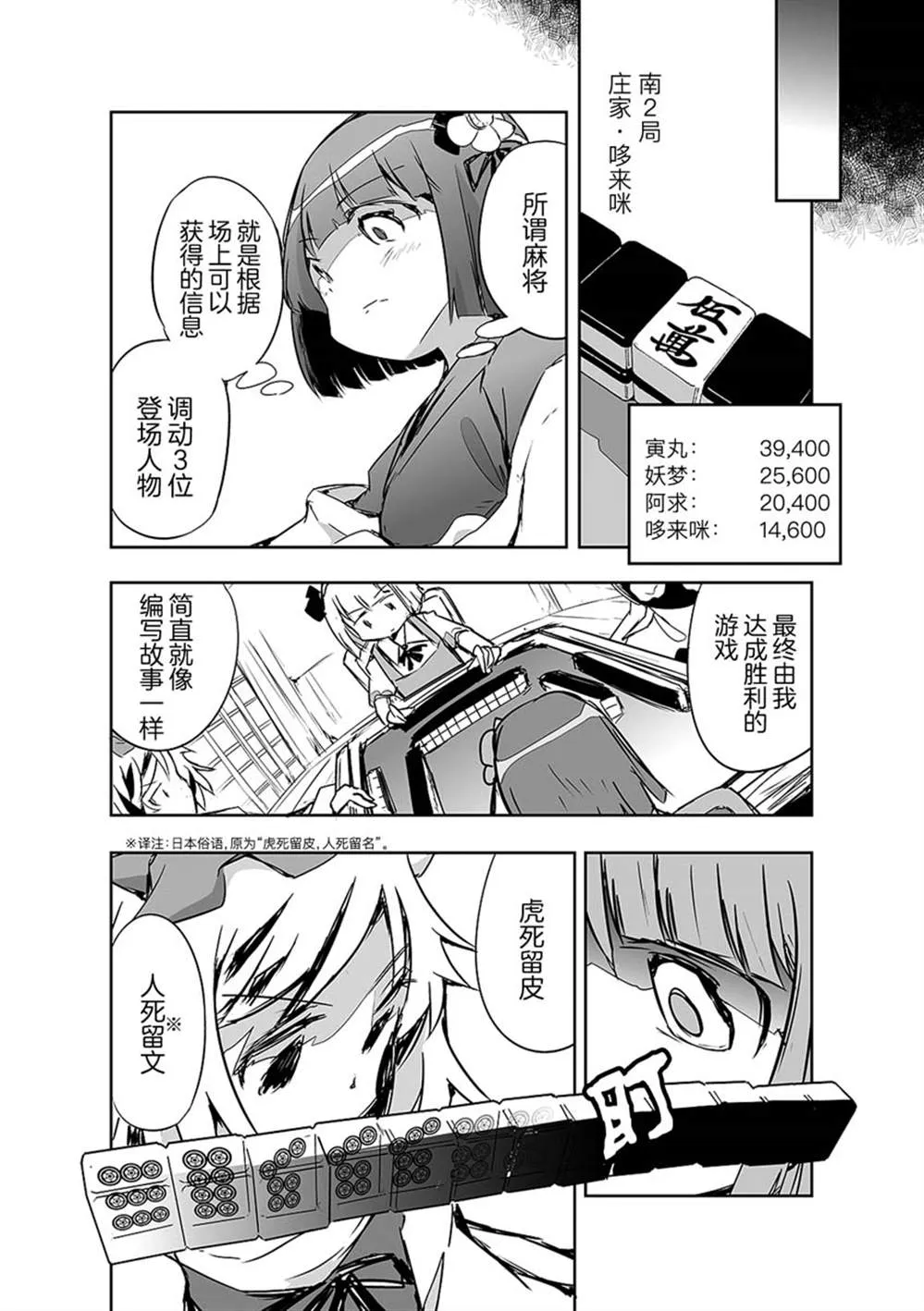 第20话 第4页