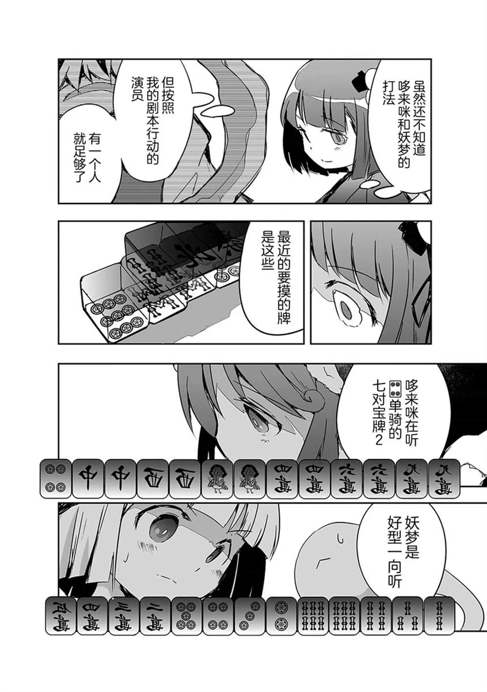 第20话 第8页