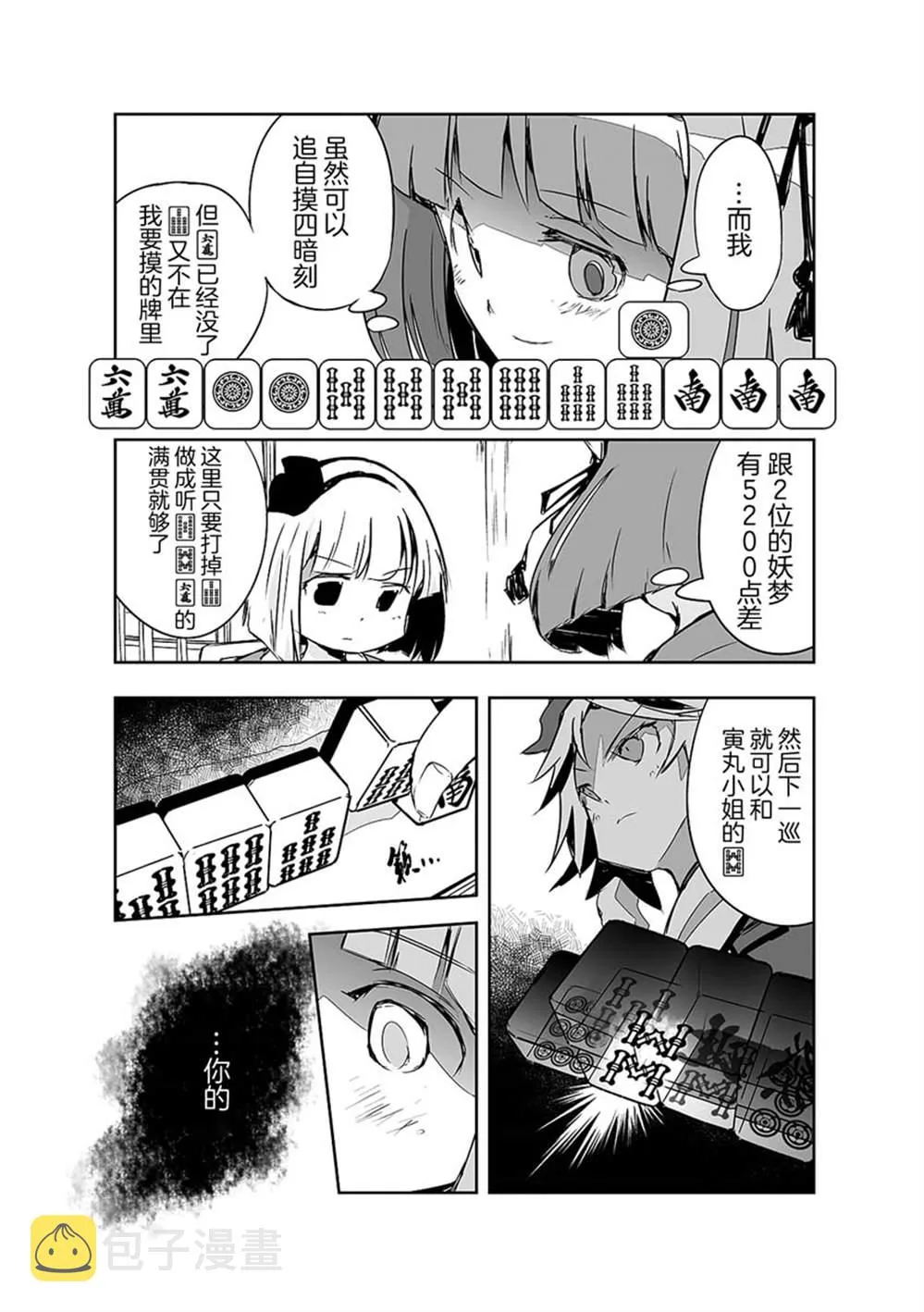 第20话 第9页