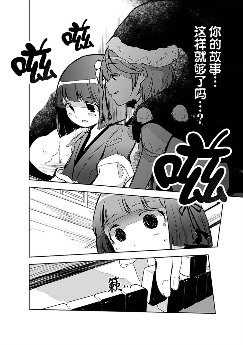 第20话 第10页
