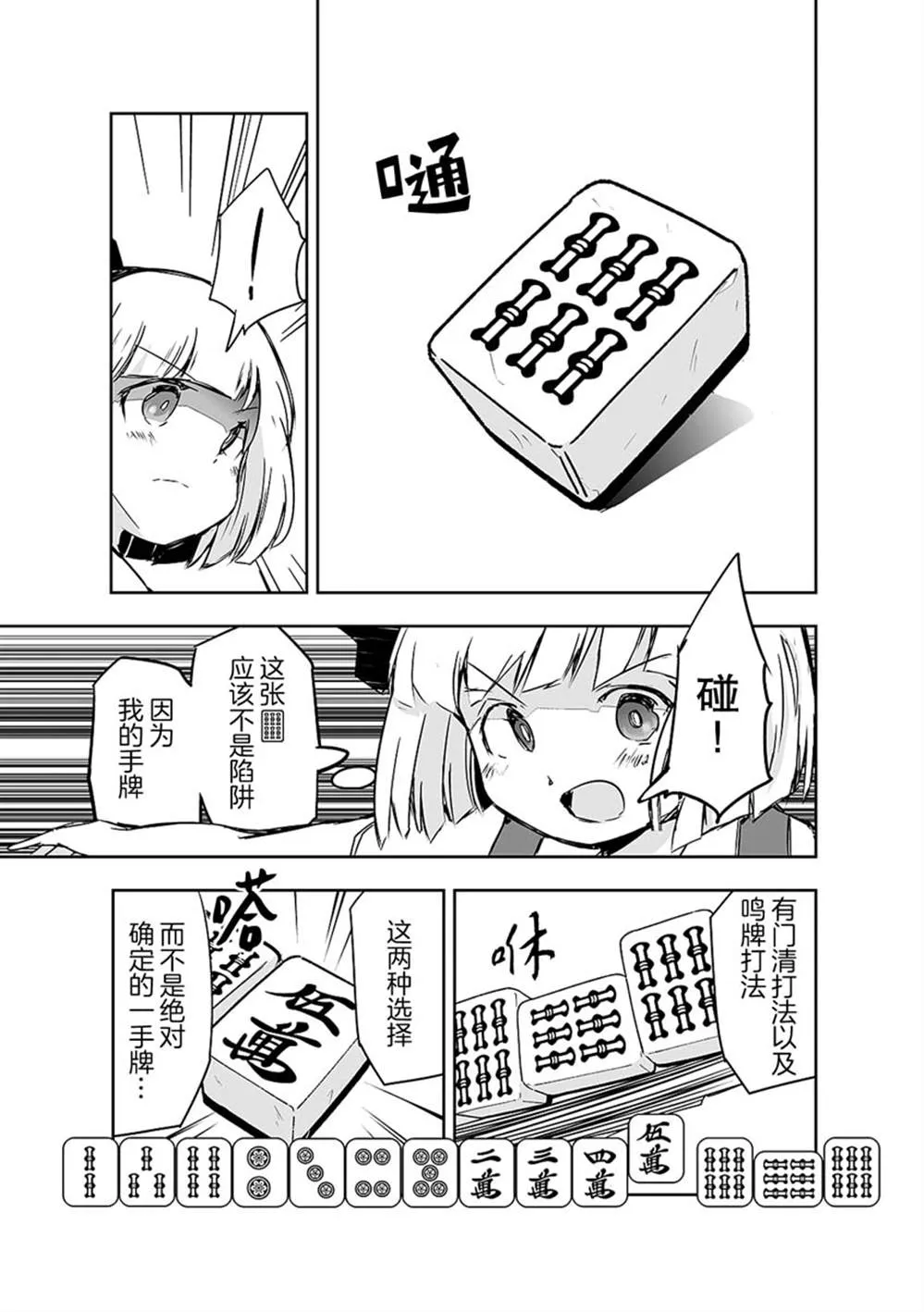 第20话 第11页