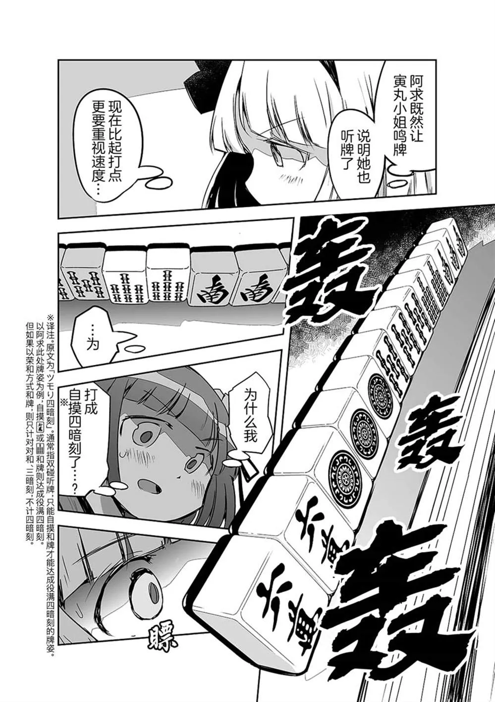 第20话 第12页