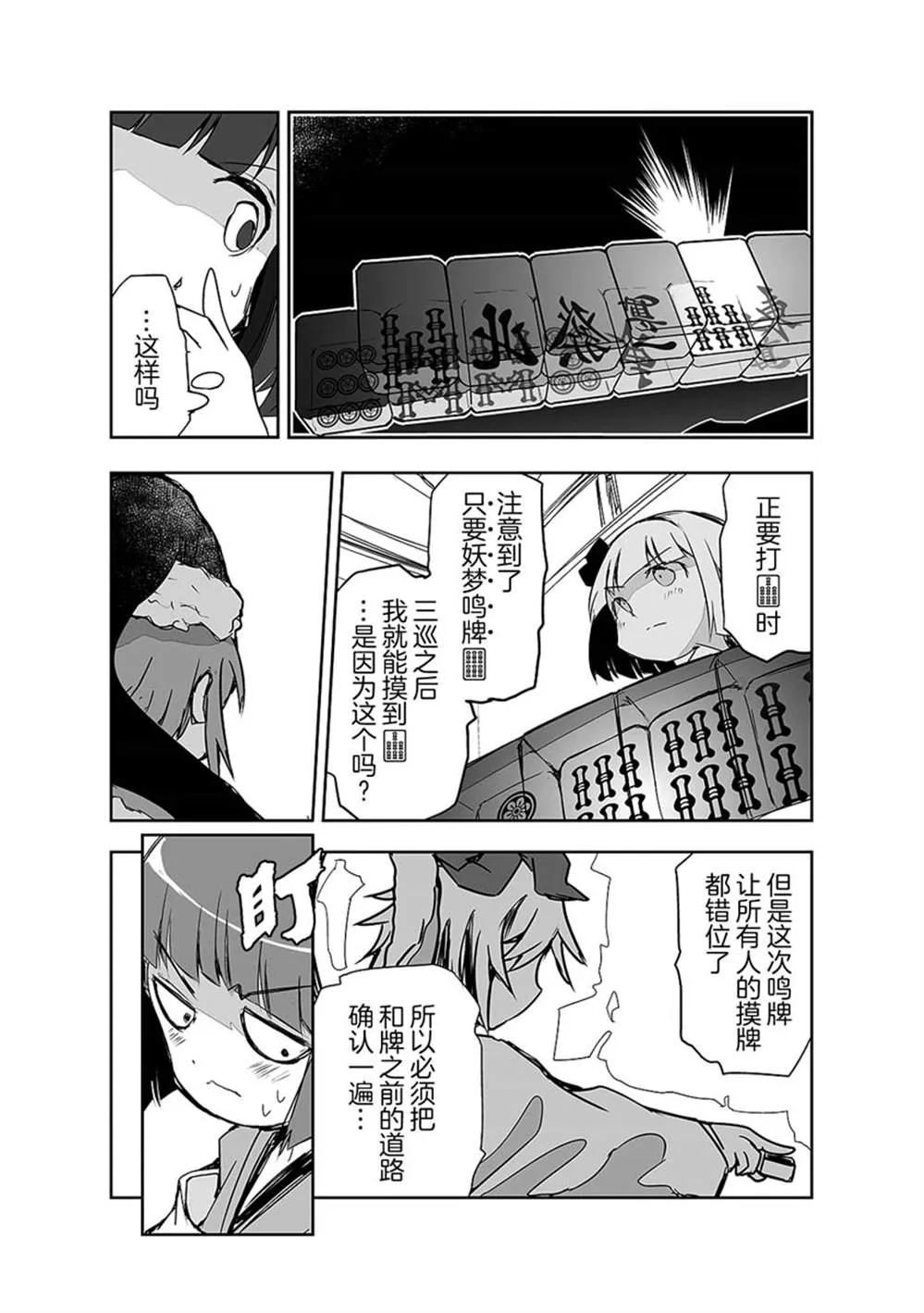 第20话 第13页