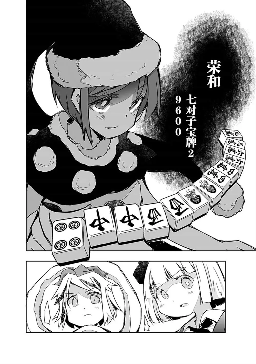第20话 第15页