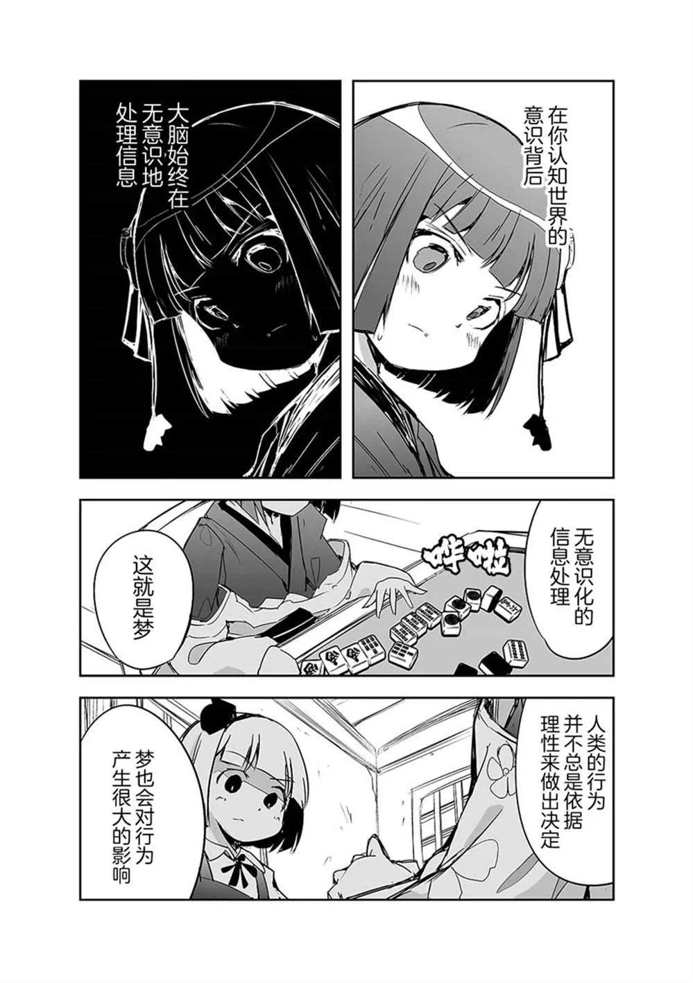 第20话 第19页