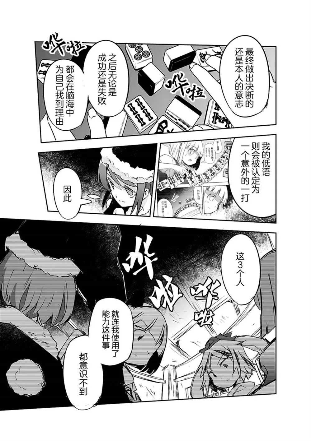 第20话 第21页