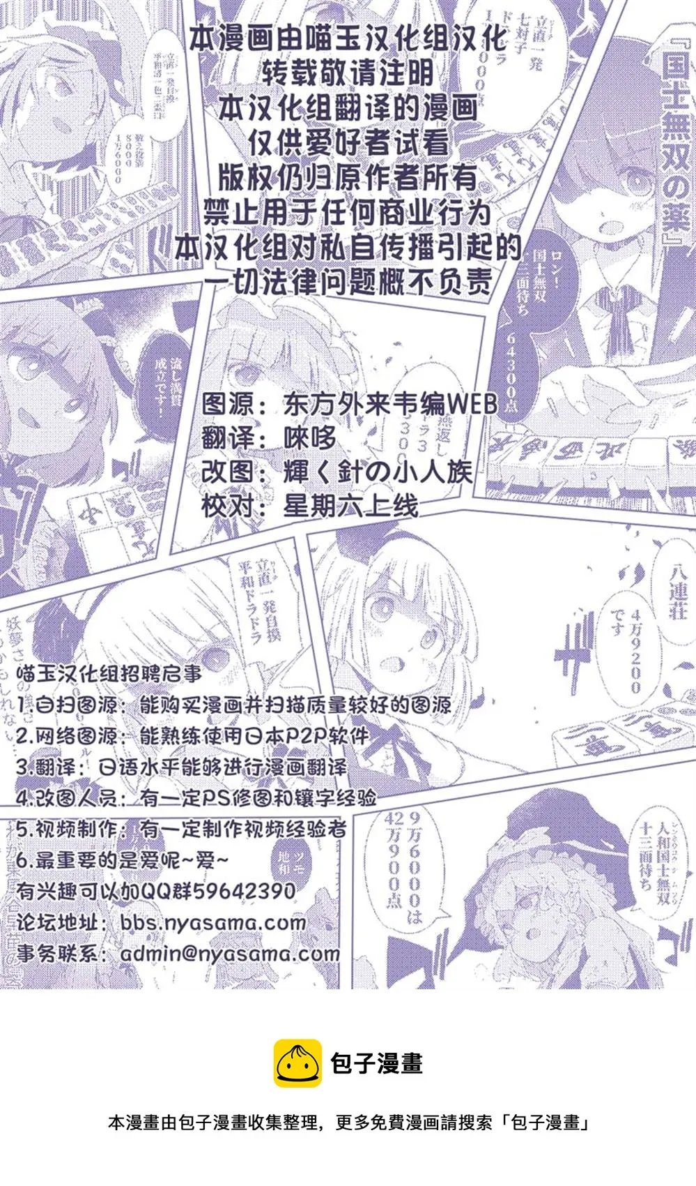 第20话 第25页