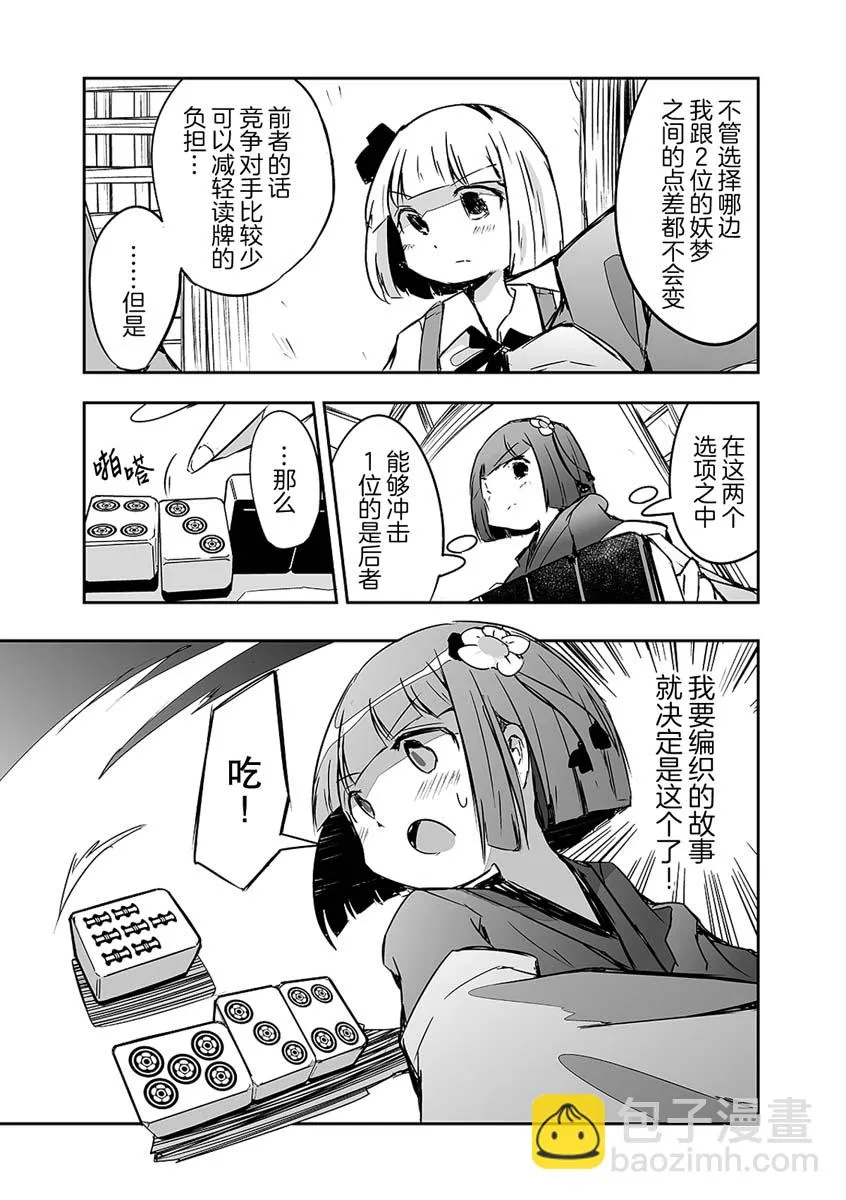 第21话 第4页