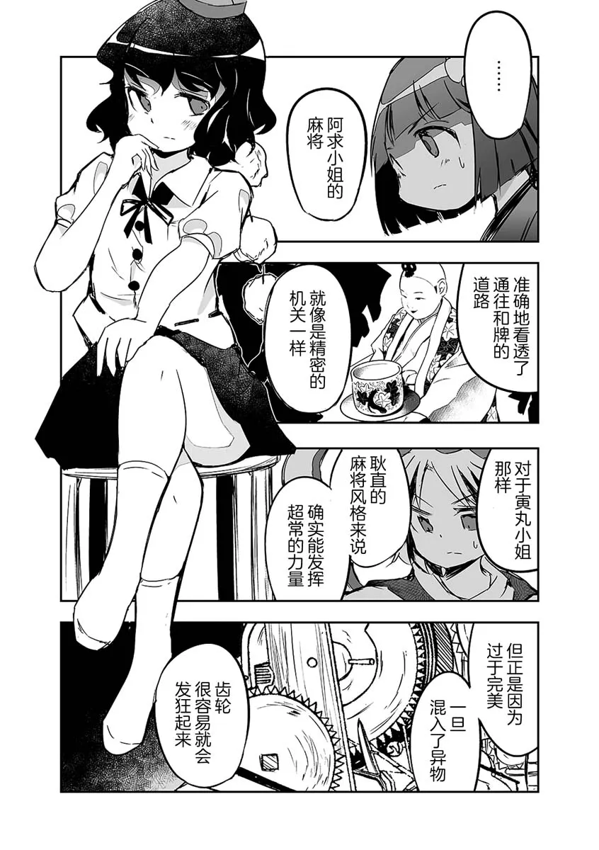 第21话 第5页