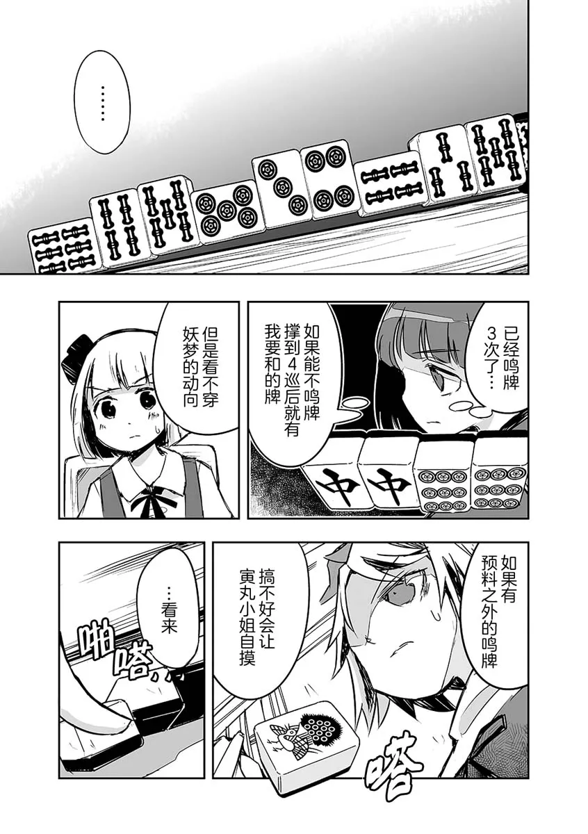 第21话 第7页