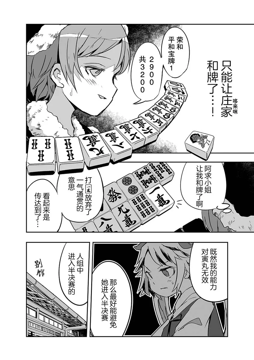 第21话 第8页