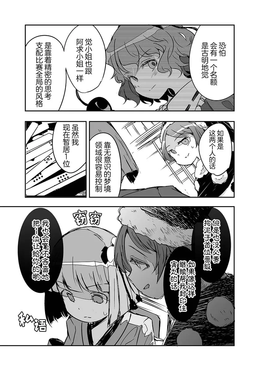 第21话 第9页