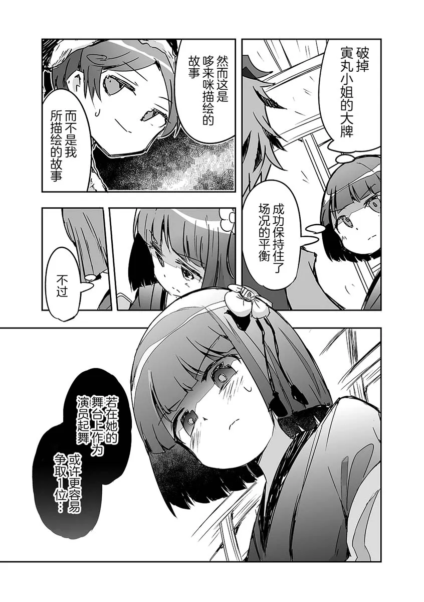 第21话 第10页