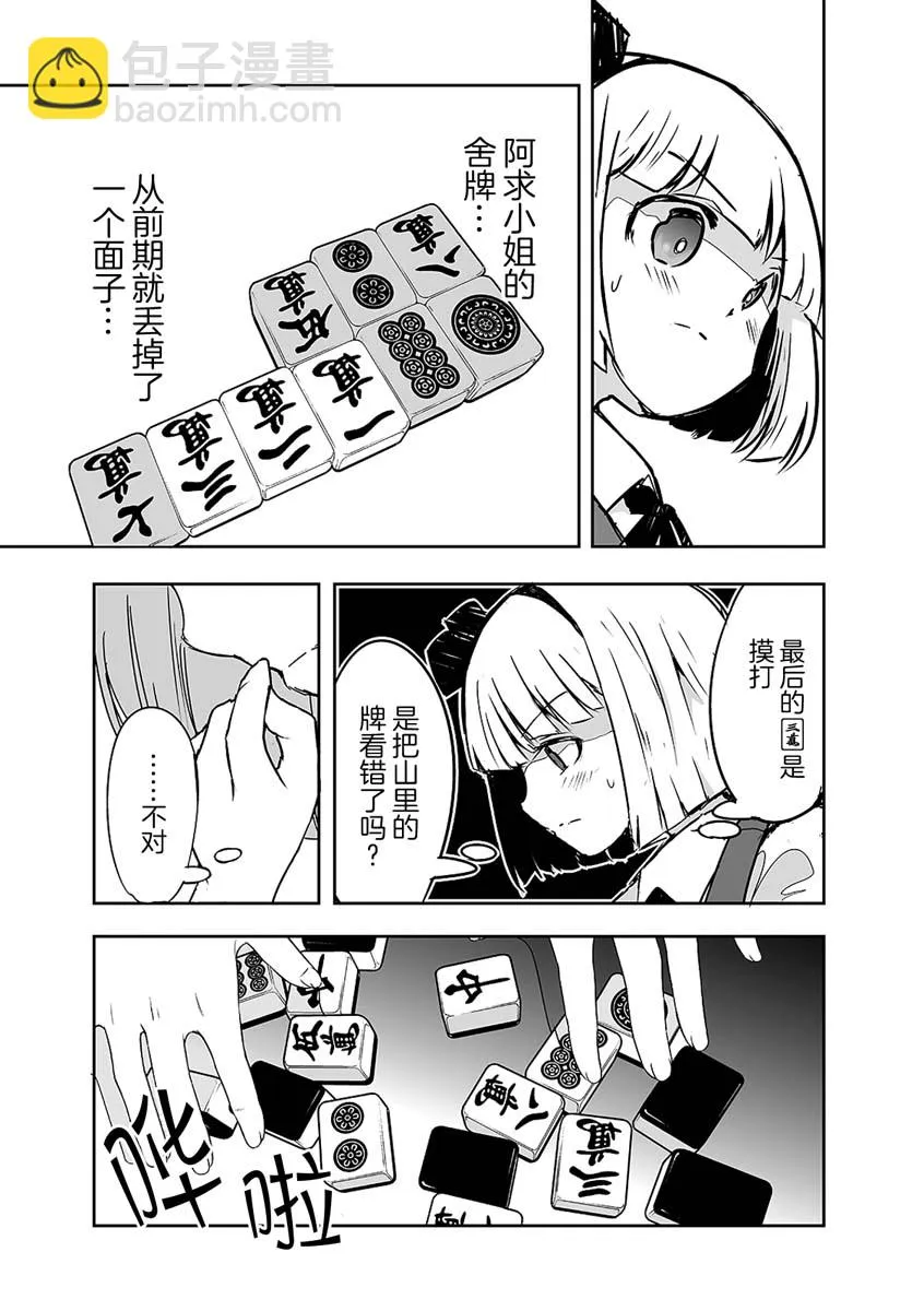 第21话 第11页