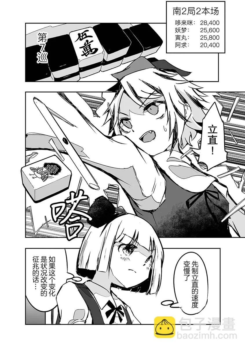第21话 第12页