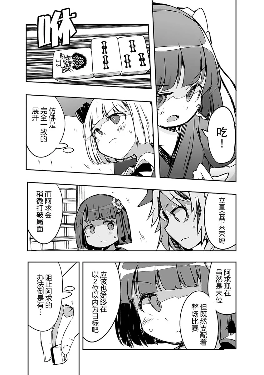 第21话 第13页
