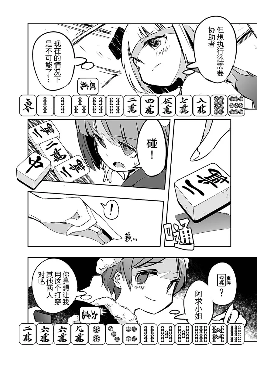 第21话 第14页