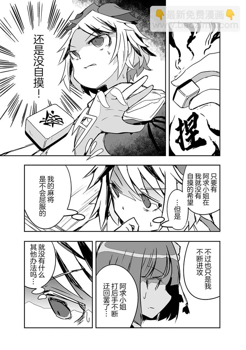 第21话 第15页