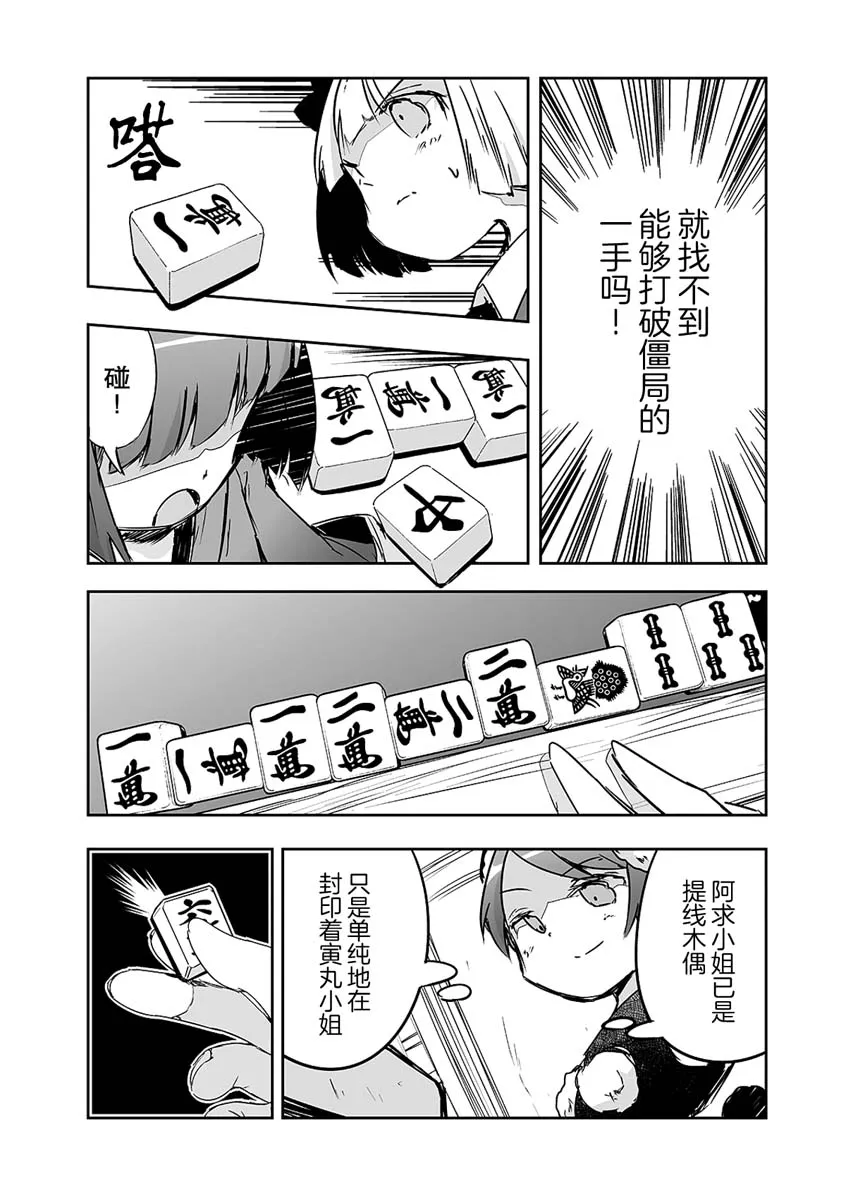 第21话 第16页