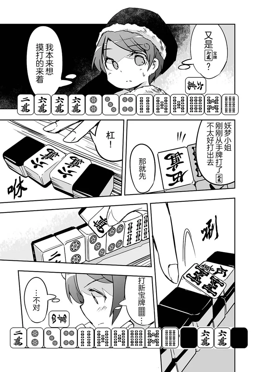 第21话 第17页