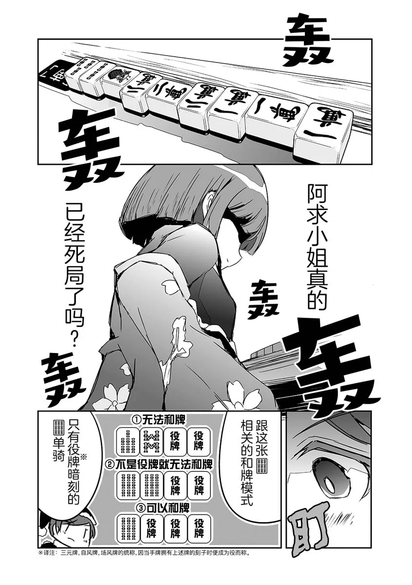 第21话 第18页