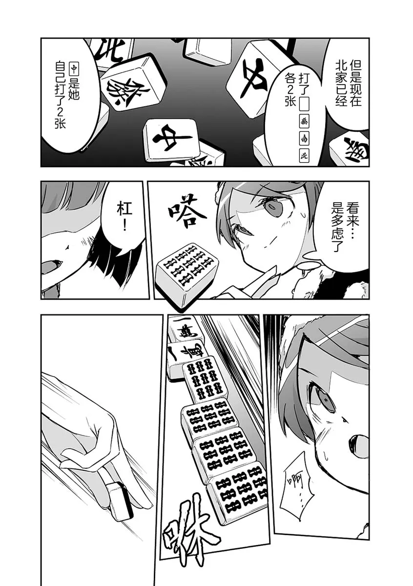 第21话 第19页