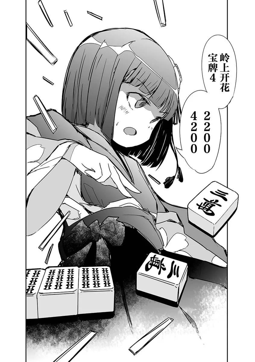 第21话 第20页