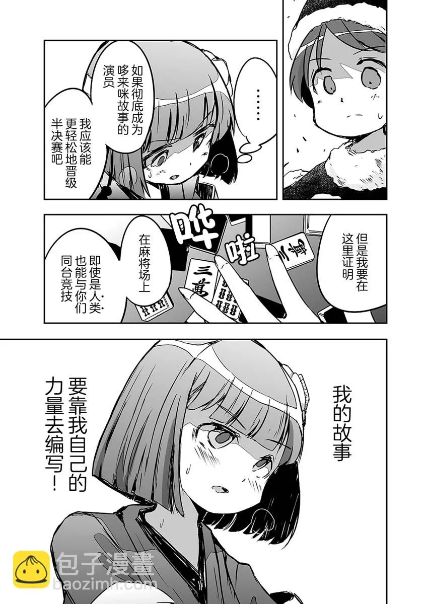 第21话 第21页