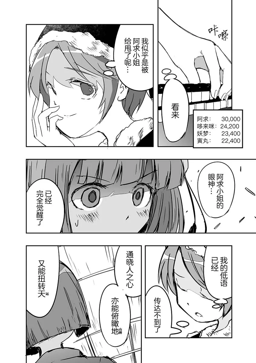 第21话 第22页