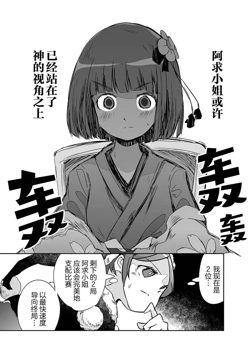 第21话 第23页