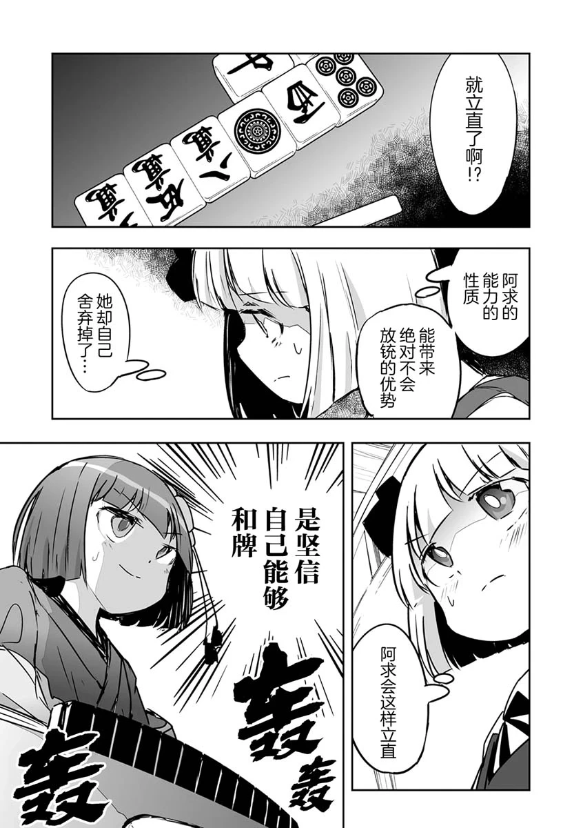 第22话 第5页