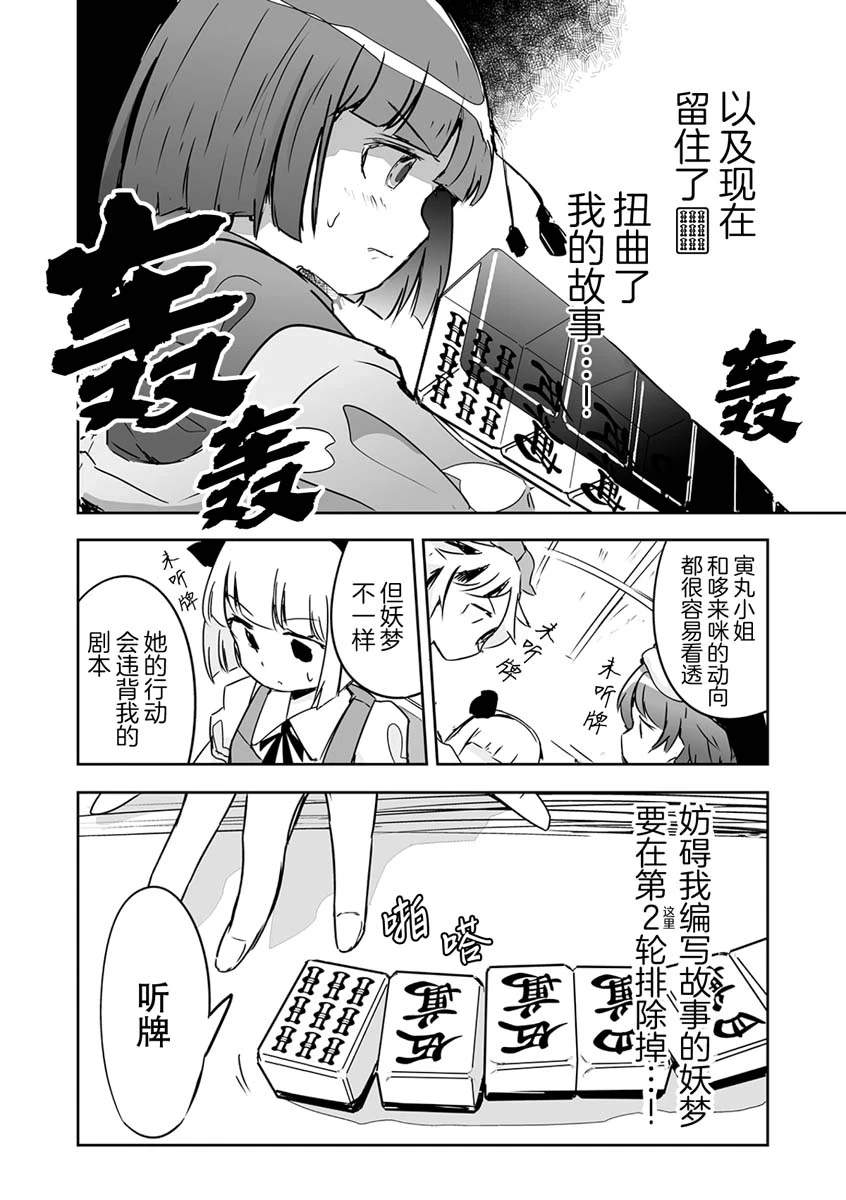 第22话 第12页