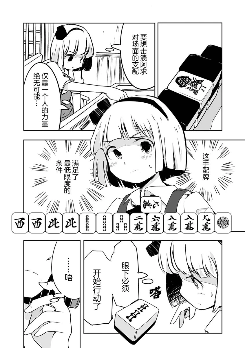 第22话 第14页